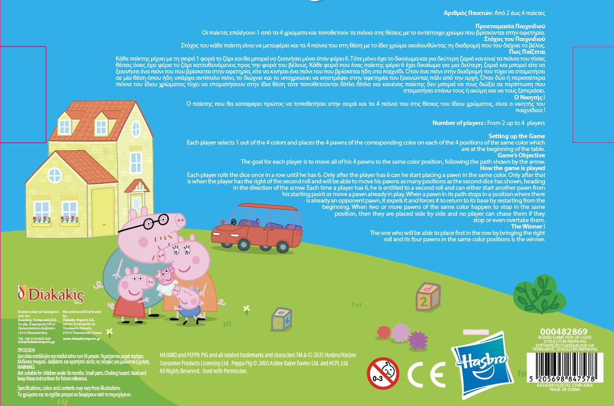 Peppa Pig Pop Up Ludo Game